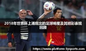 5球5助攻！索博斯洛伊成本赛季唯一制造10球的红军球员