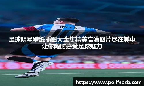 北京时间12月11日凌晨4：00，2025／26赛季欧冠联赛联赛阶段第6轮，德甲劲旅多特蒙德将坐镇主场伊杜纳信号公园球场对阵挪威球队博德闪耀。